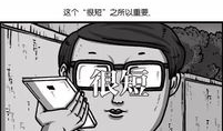漫画赵石,漫画中的奇幻冒险之旅